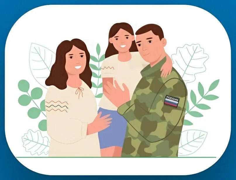 Поддержка военнослужащих и их семей. Семья военного. семья военнослужащего. помощь семьям военнослужащих.