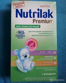 Нутрилак кисломолочный