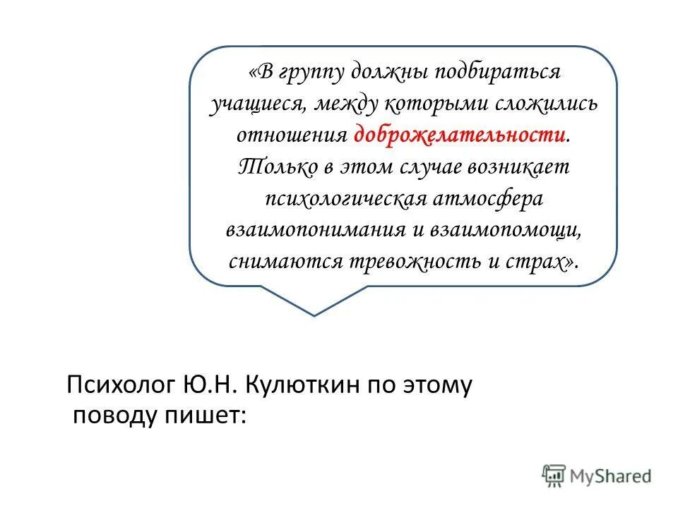 кулюткин ювеналий николаевич. юрий николаевич холопов. кулюткин ю. кулюткин фото. форма взаимопомощи между учащимися.