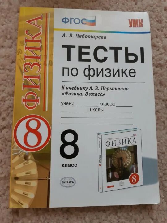 Решение по фото физика