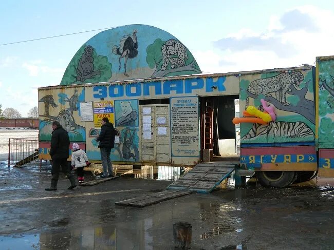 Перевоз цирковых животных. Передвижной зоопарк. Передвижные зверинцы. Ленинаканский передвижной зоопарк. Передвижные зверинцы.