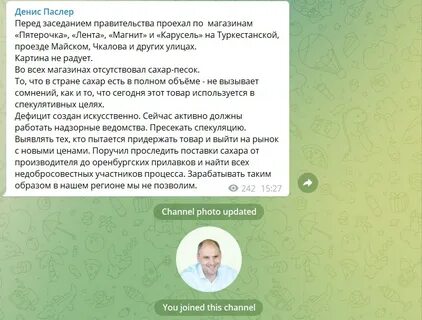 Не сахар телеграм канал