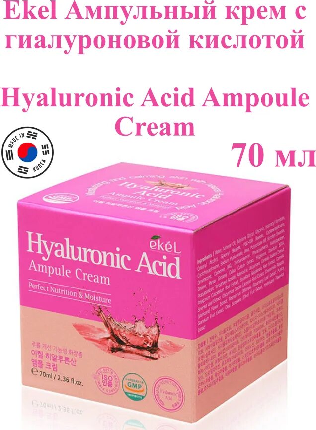 [ekel] ампульный крем с гиалуроновой кислотой, hyaluronic acid ampule cream 70 мл. Ekel hyaluronic acid ampoule cream ампульный крем для лица с гиалуроновой кислотой. Ekel hyaluronic. Ekel hyaluronic acid ampoule cream ампульный крем для лица с гиалуроновой кислотой. [ekel] ампульный крем с гиалуроновой кислотой, hyaluronic acid ampule cream 70 мл.