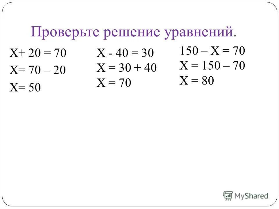 Решите уравнение x 34