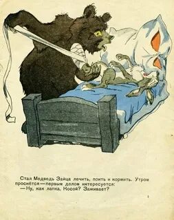 Песня зайца портного