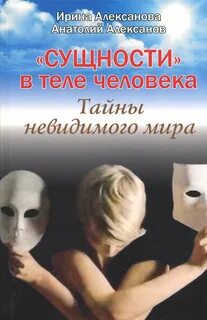 Сохранение в тайне данных о личности