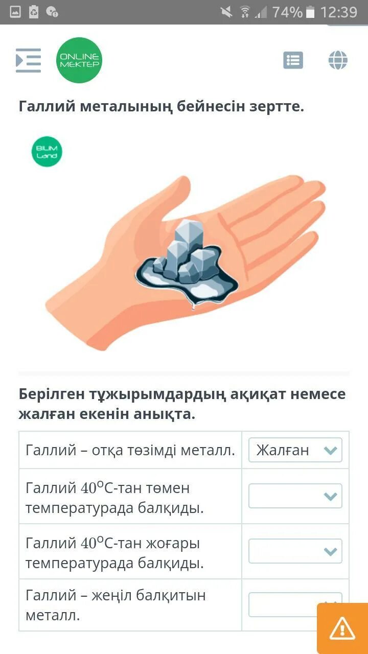 Галлий заряд. Галлий 100 грамм. галлий девушке.