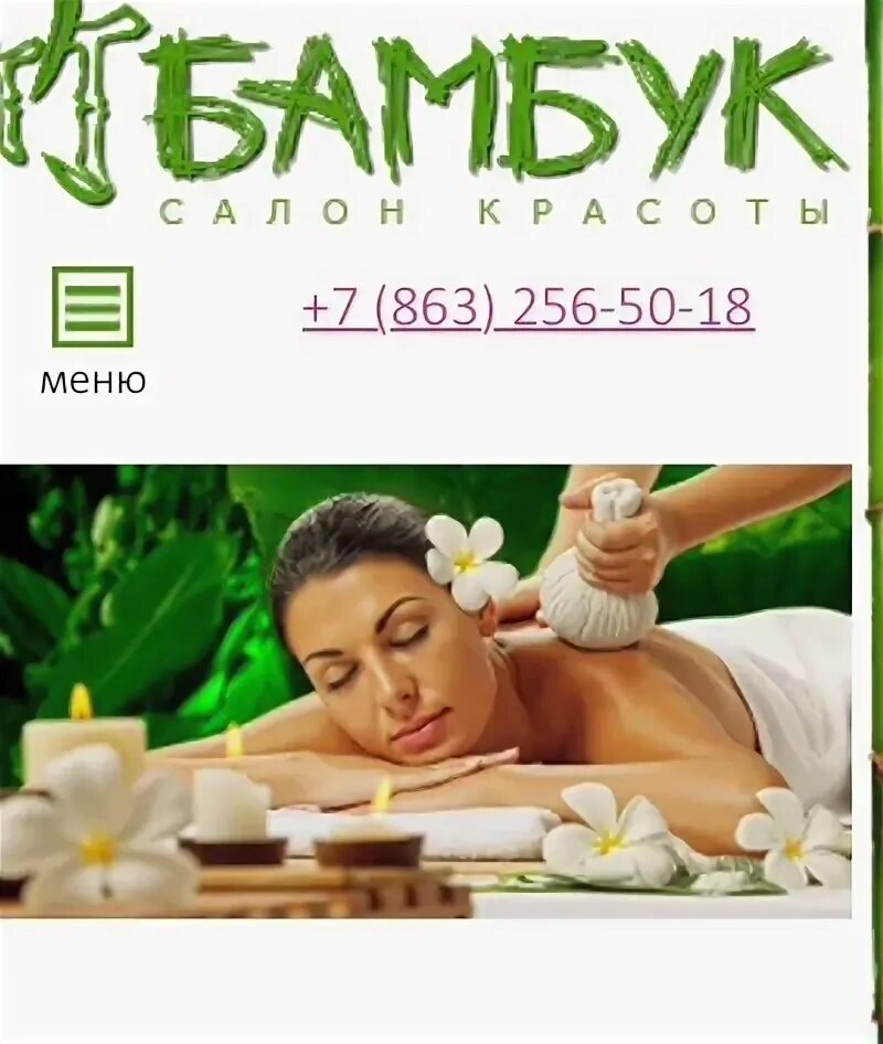Интерьер спа салона в современном стиле. Салон красоты бамбук. Салон красоты бамбук. Салон красоты бамбук. Салон красоты бамбук.