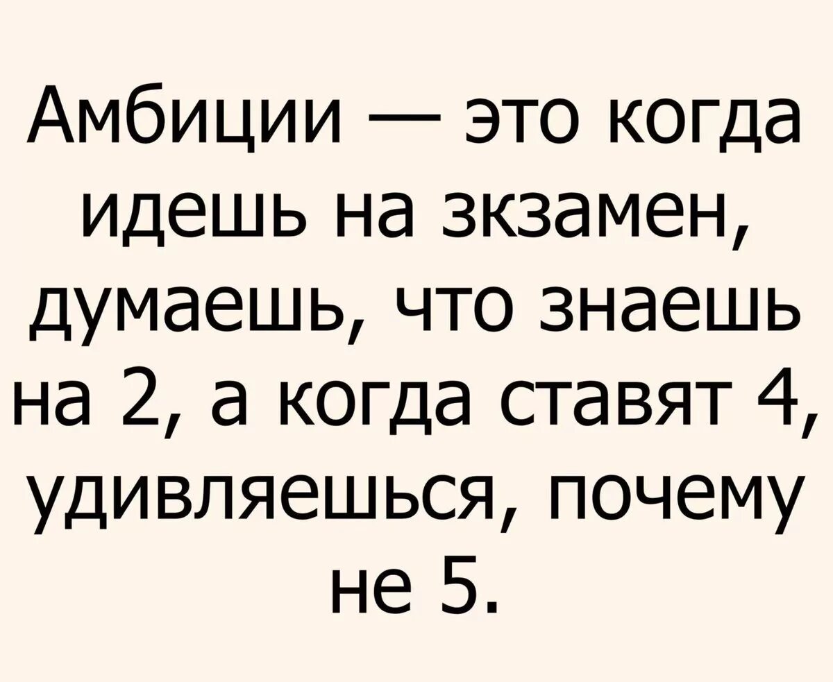 Амбиции это простыми. Амбиции это простыми. Амбиции это простыми словами. Амбициозность что это означает. Амбиции это простыми.
