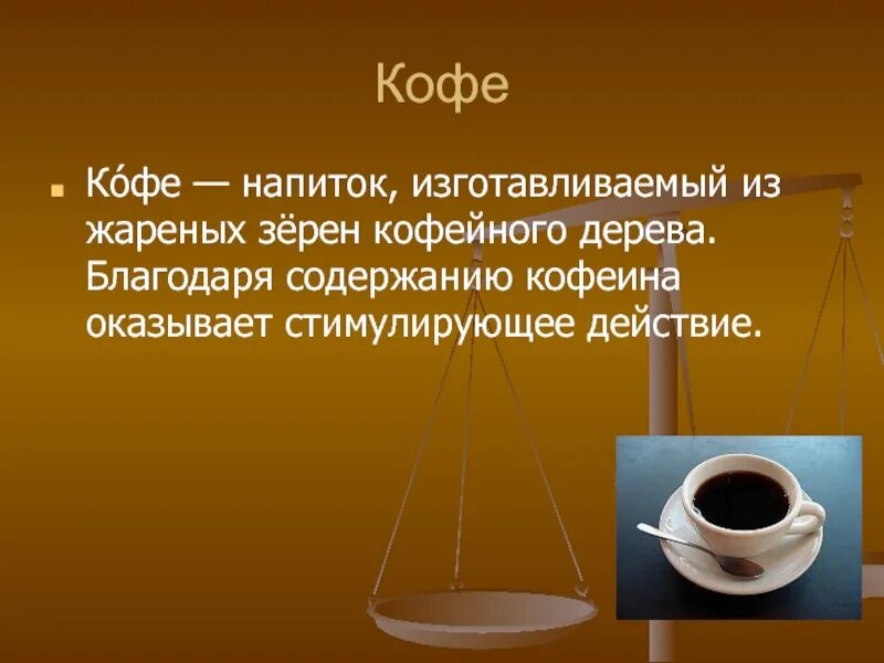 Благодаря содержанию