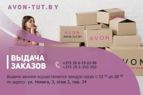 Выдача заказа клиенту
