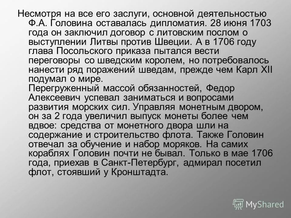 Житков морские истории оглавление. Согласование подлежащего со сказуемым таблица. «избранное». Содержание пошло. Оглавление введение.