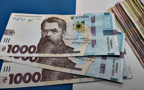 Деньги украинцам