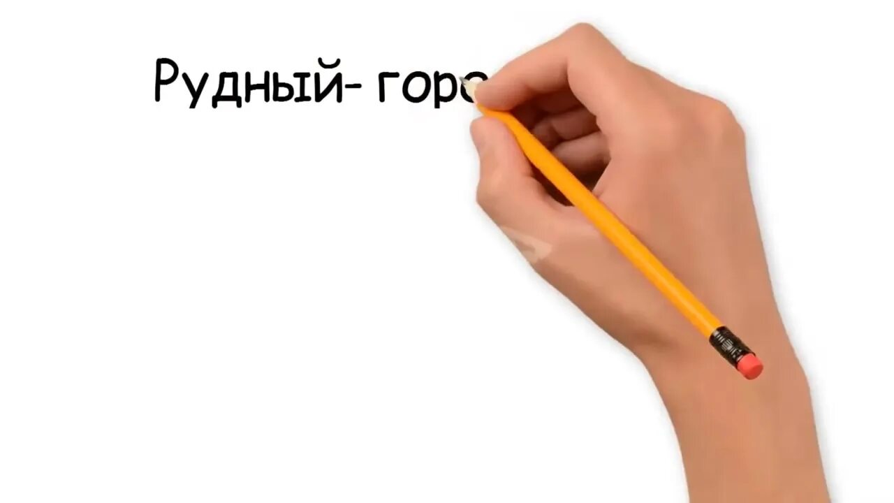 Write и writeln в паскале разница. Write 5 1. Ia writer логотип. Форматирование в либре офис. Write 5 1.