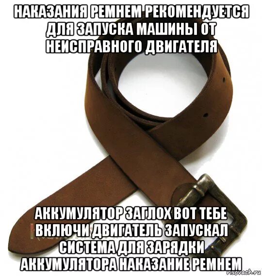 Картинка рука с ремнем. Рассказ о наказании мальчика. Наказание ремнем рассказы. Картинка рука с ремнем. Папа раскраска для детей.