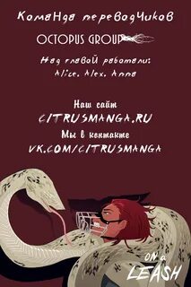 Манга на привязи читать