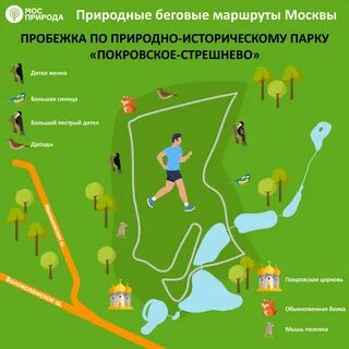 Как доехать до покровского парка