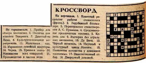 Почка 5 букв сканворд