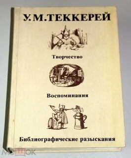 Воспоминания в творчестве