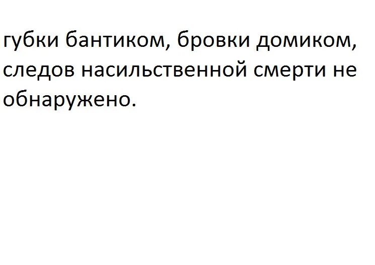 Губки бантиком бровки. Губки бантиком текст. Губки бантиком бровки домиком слова. Слова песни губки бантиком бровки домиком. Текст песни ты губки бантиком для мальчиков