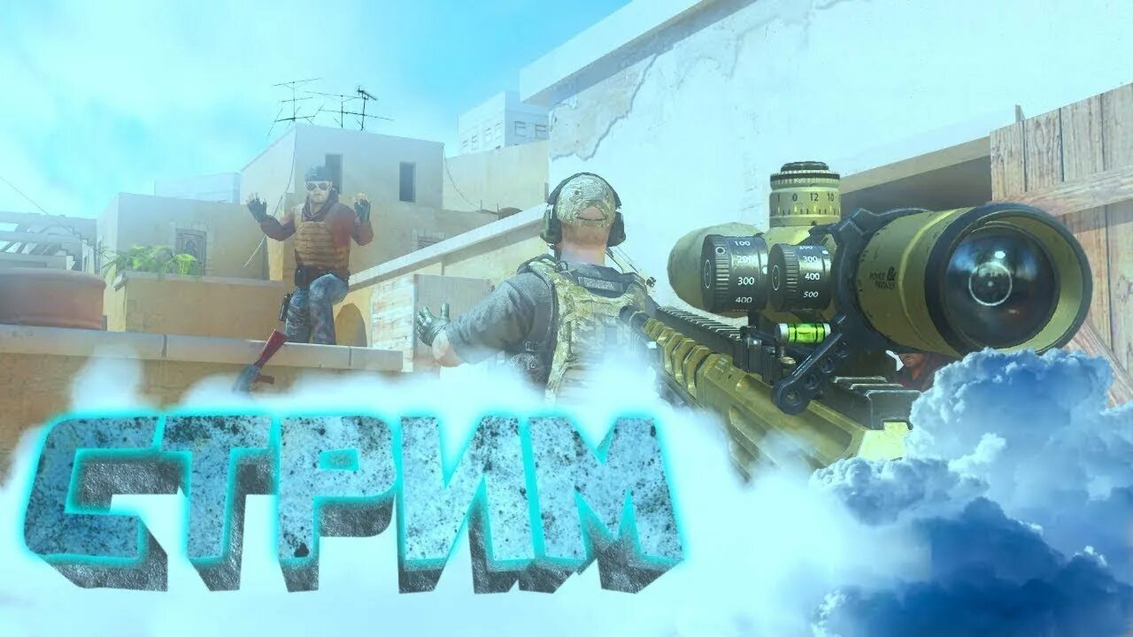 Стримеры по стандофф 2. Стрим standoff 2. Стрим стандофф. Обои standoff. Обложка для стрим по standoff 2.