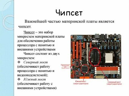 Определить системную плату