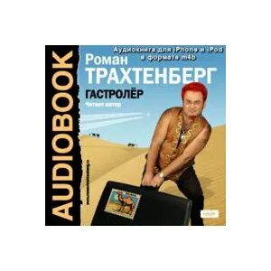 Рассказы трахтенберга