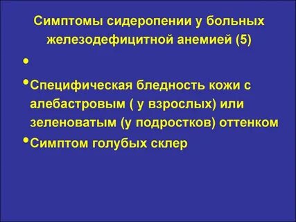 В12 фолиеводефицитная