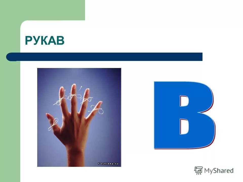 Ребусы про цвета. Ребус ум. Ребусы для ума. Ф1а ребус. Разминка для ума для детей 8-9 лет.