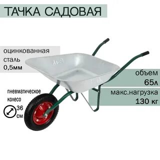 Тачка park