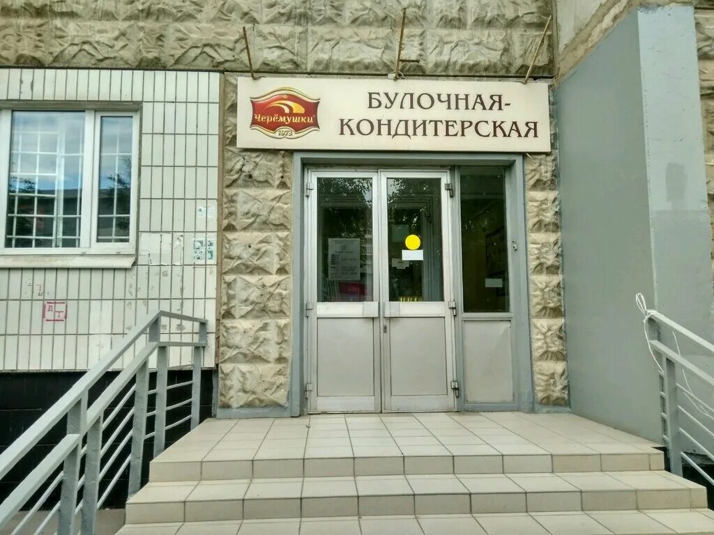 Почта черемушки. Почтовое отделение. Почта россии отделение внутри. Херсонская 37 почта россии. Индекс кизлярский.