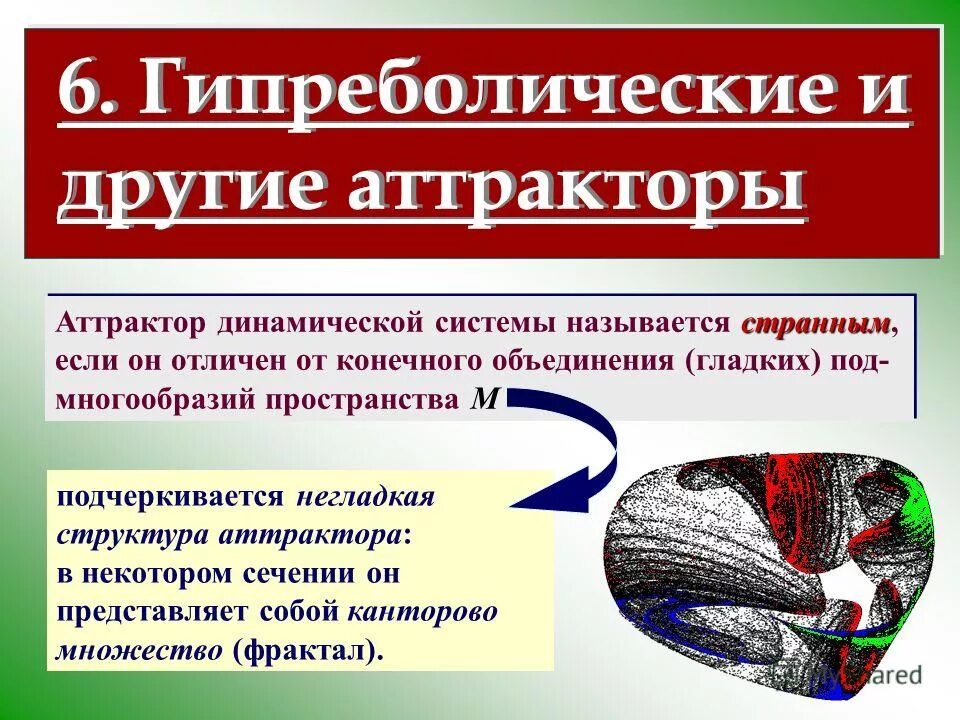 Тема содержать. Тема содержать