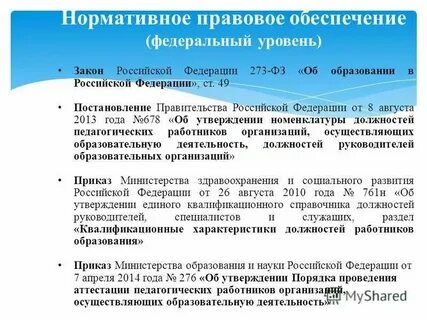 Биро аттестация