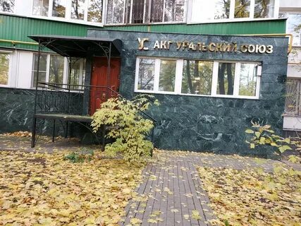 Пер уральский
