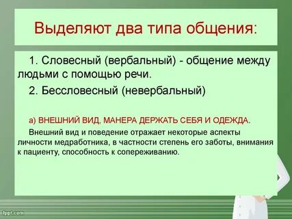 Можно выделить два типа