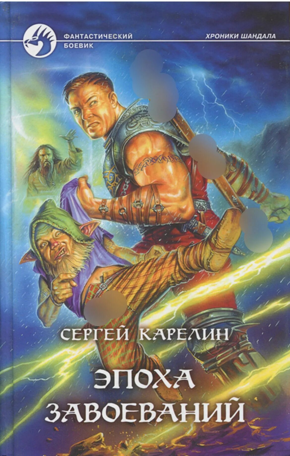 Книга о карелине. Книга про карелина. Книга про карелина. Книга про карелина. Змеелов книга.