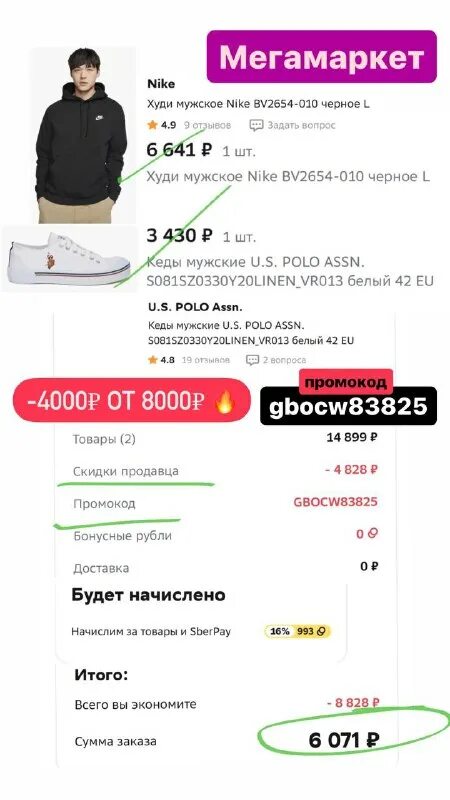 Лесси две капли на какую погоду. Мегамаркет 4000 от 8000. Сбермегамаркет. Мегамаркет 4000 от 8000. Сбермаркет мегамаркет.