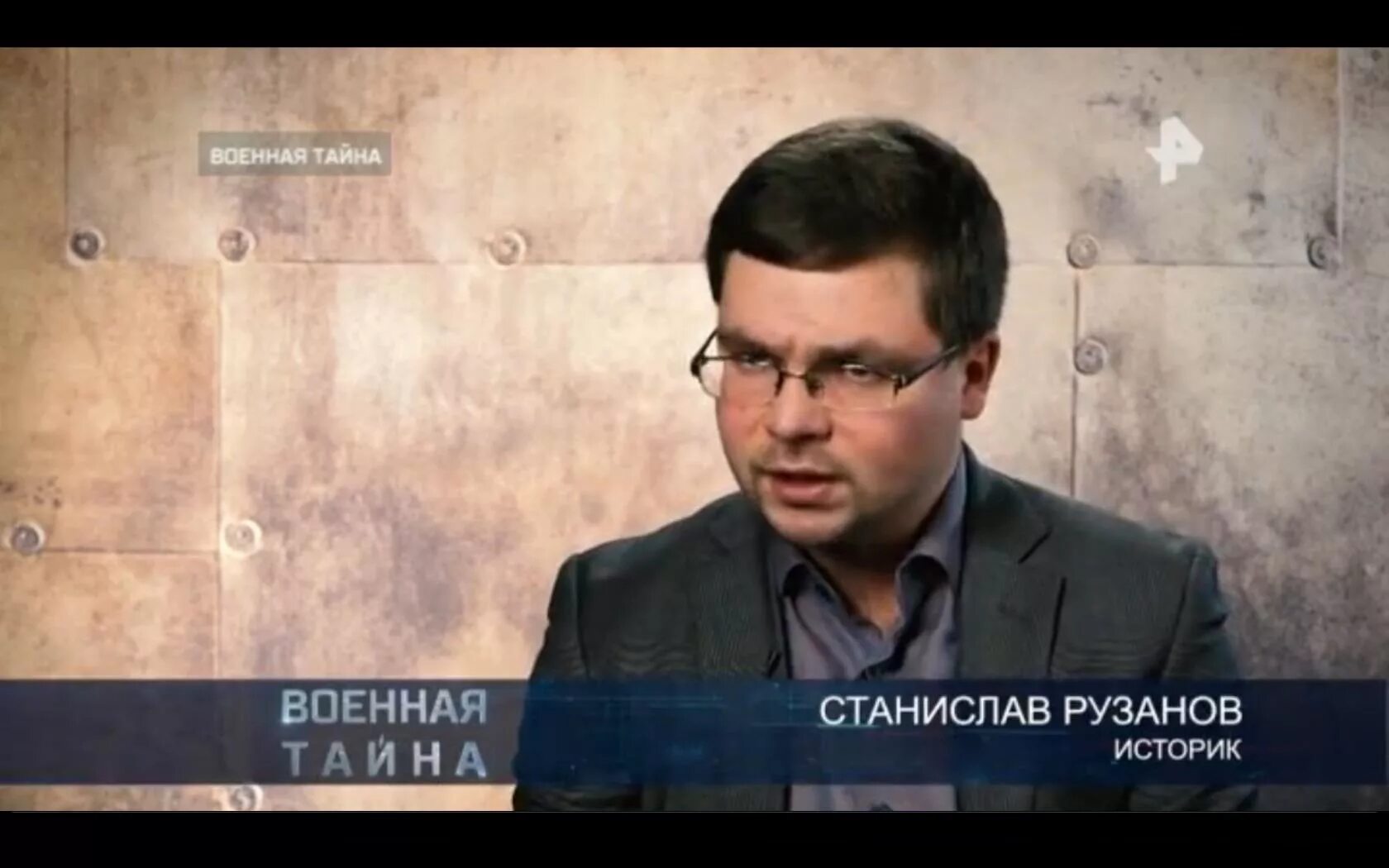Тв канал тайна. Тв канал тайна