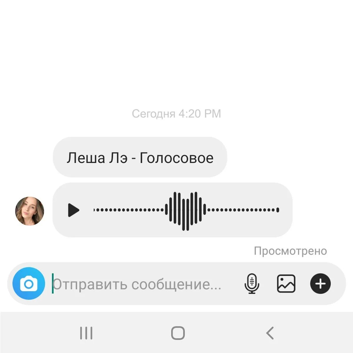 Как сделать голосовое сообщение звуком. Голосовое сердечко. сердце голосовым сообщением. голосовое сообщение в виде сердечка. сердце из голосового сообщения.