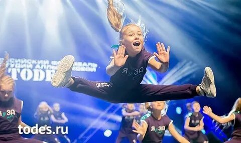 Тодес магнитогорск 2024