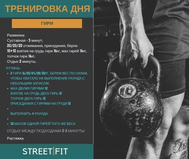 Проект гиревой спорт. Гири в спортзале. Гиревой спорт гири. Гиря (спорт). Гиря (спорт).