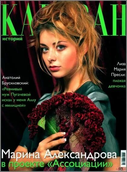 Picture of Marina Aleksandrova Celebrities, Actresses, Pretty face