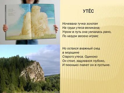 Великан тучка