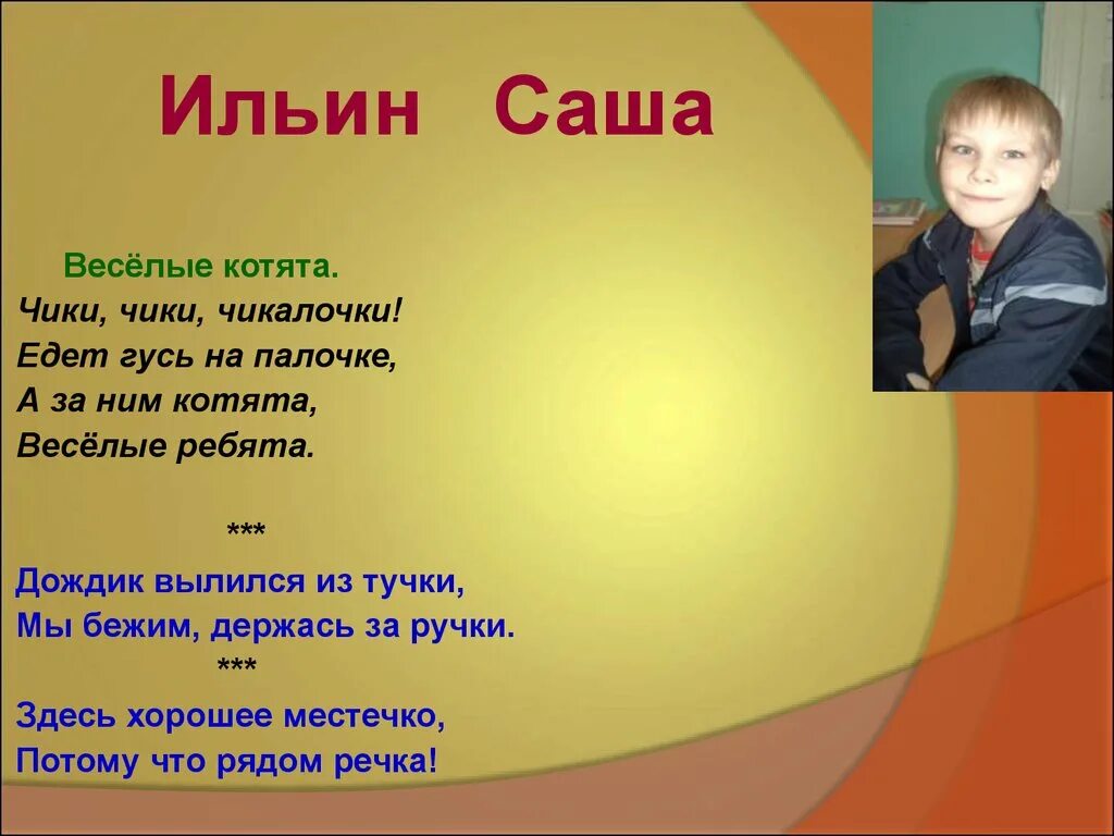 Рифма дождь