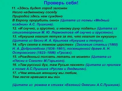 Назло надменному соседу здесь будет город заложен