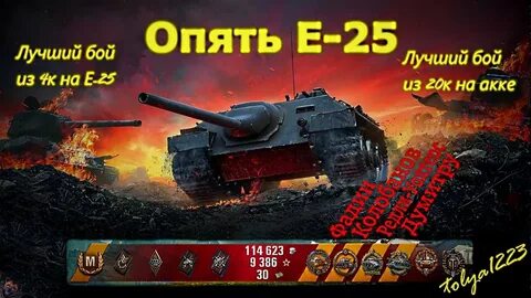 Опять е