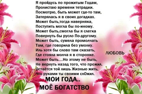 Душевные поздравления маме от детей