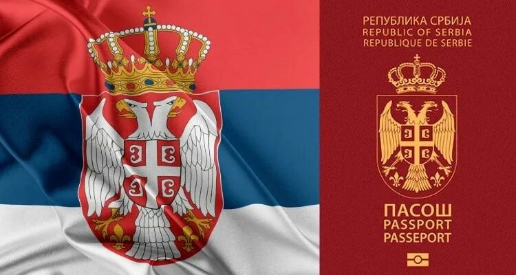 Оформить гражданство сербии. Гражданство сербии. гражданство сербии для россиян. паспорт сербии. сербия пмж.