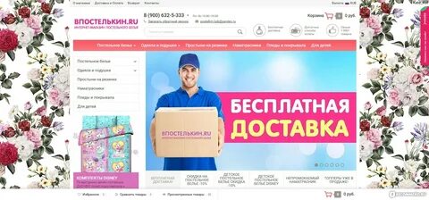 Купим тут интернет магазин