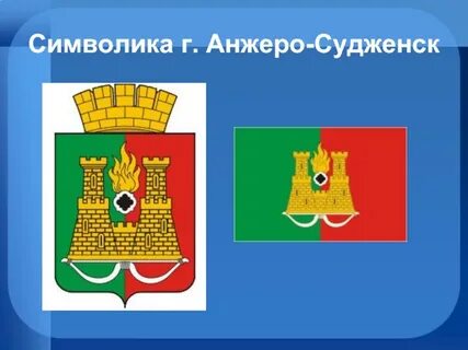 Анжеро судженск 2
